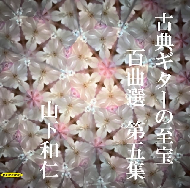 ★紙ジャケット仕様CD【小椋佳のファースト/初恋地獄篇/】寺山修司,カルメン・マ 初恋地獄篇/小椋佳、寺山修司、カルメン・マキ SWAX-69C(仕様:CD