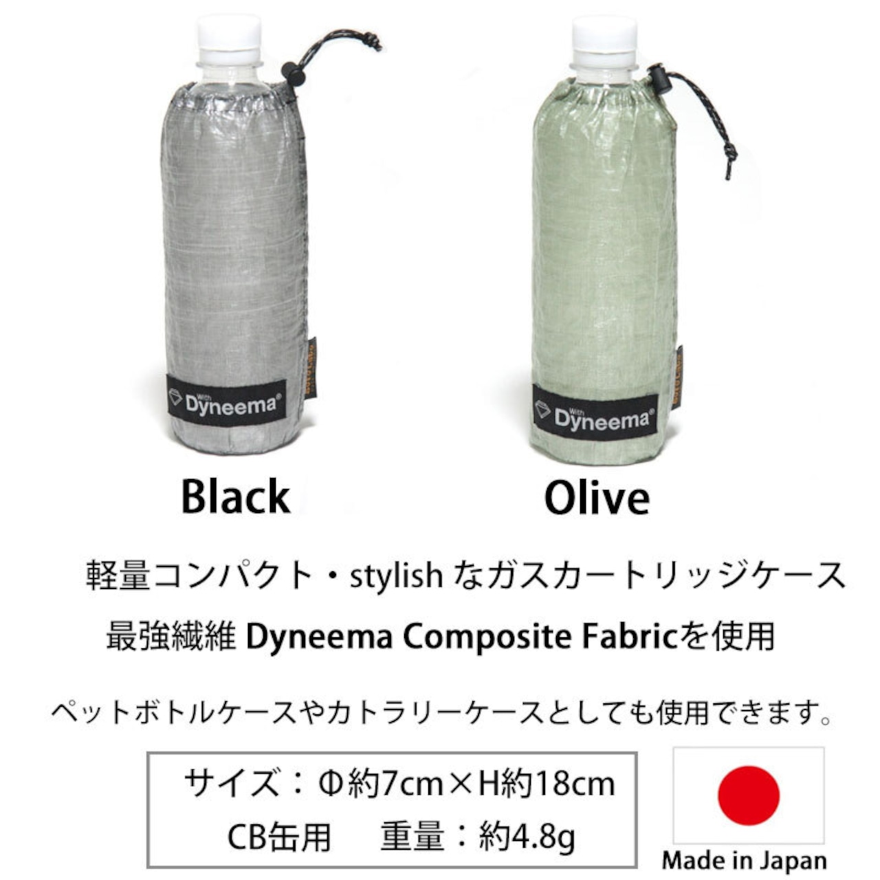 SotoLabo ソトラボ Gas case DCF CB【Dyneema Composite Fabric】 缶カバー ダイニーマ CB缶