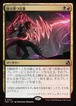 MTG《抉り穿つ言葉/Stinging Vitriol(FRA)》日本語