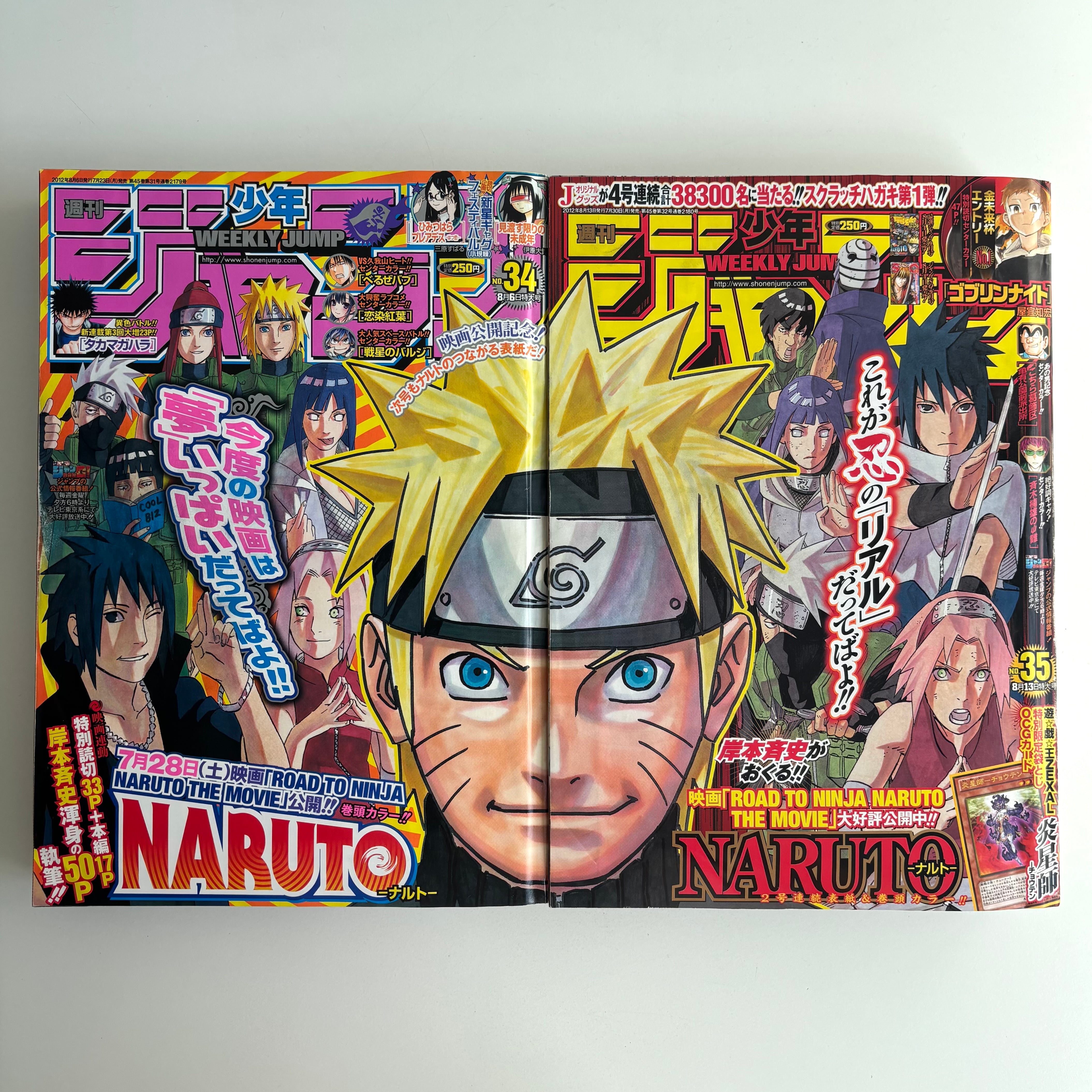 週刊少年ジャンプ 2012年 34,35号セット 集英社 NARUTO 2号連続表紙