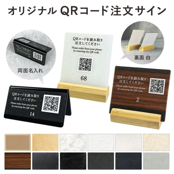 テーブルサイン | メニューブックのSHIMBI MENU Lab.