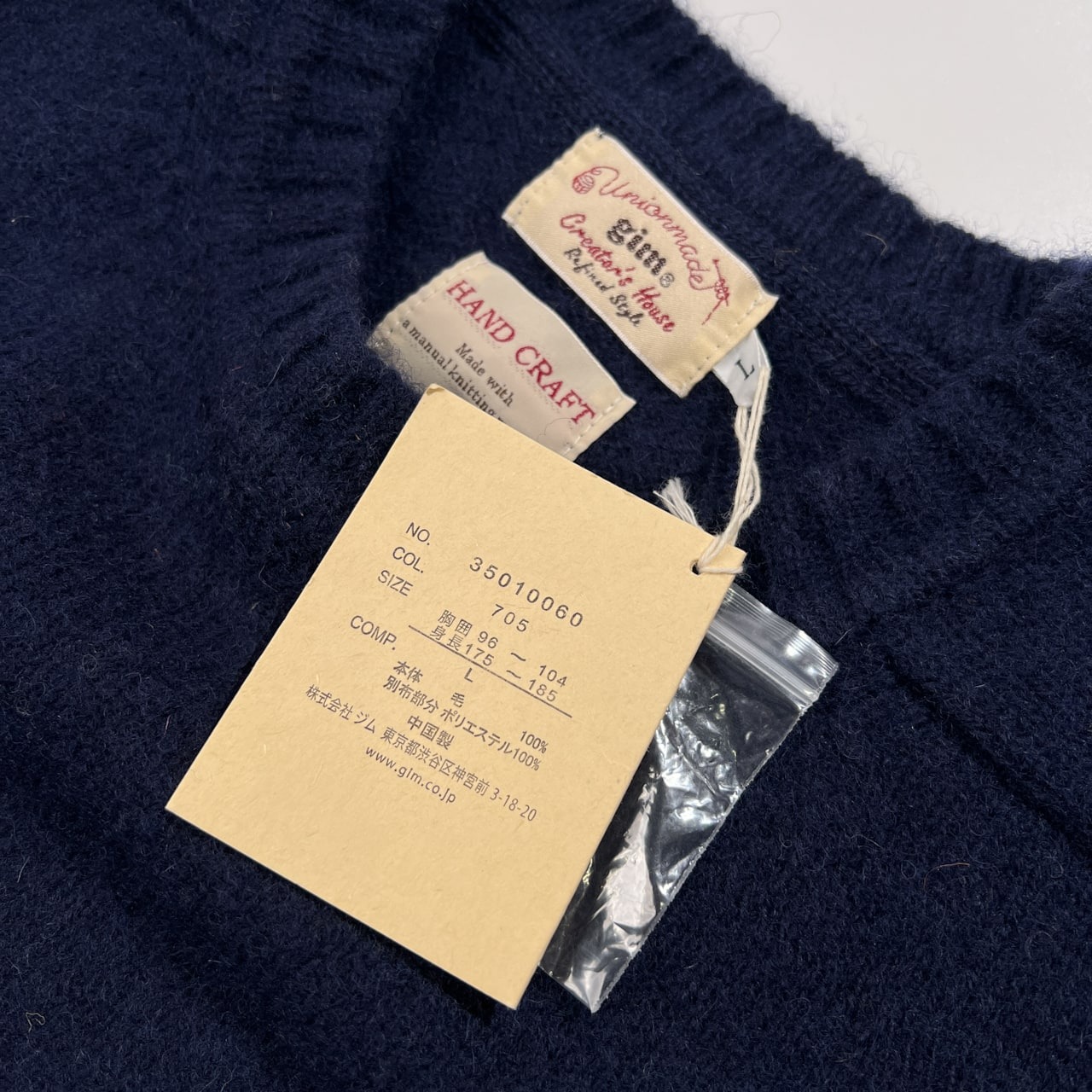 未使用品 タグ付き gim ジム ポケット付き エルボーパッチ ウールニットセーター サイズ L /ネイビー/メンズ