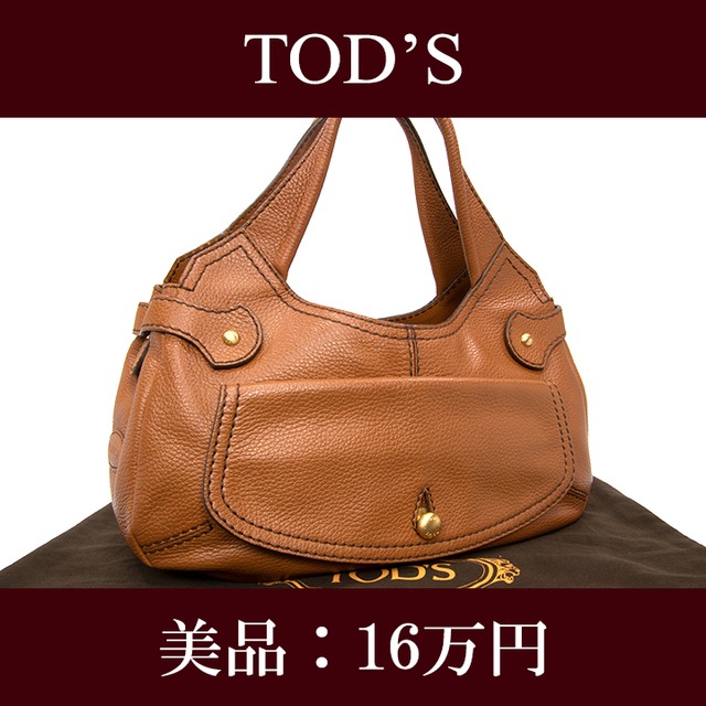 【限界価格・送料無料・美品】TOD'S・トッズ・ショルダーバッグ(人気・綺麗・高級・珍しい・女性・茶色・ブラウン・鞄・バック・E101)