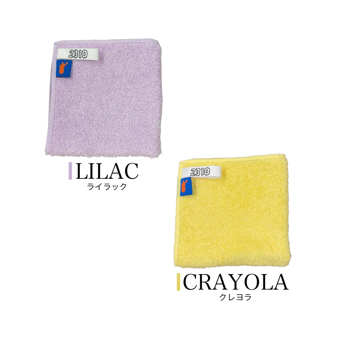 2310タオル <<フェイス × ハンドセット>> 数量限定！抽選で