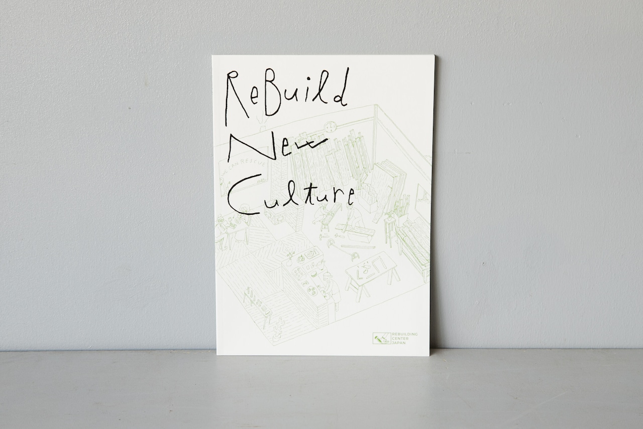 リビセンコンセプトブック "ReBuild New Culture"