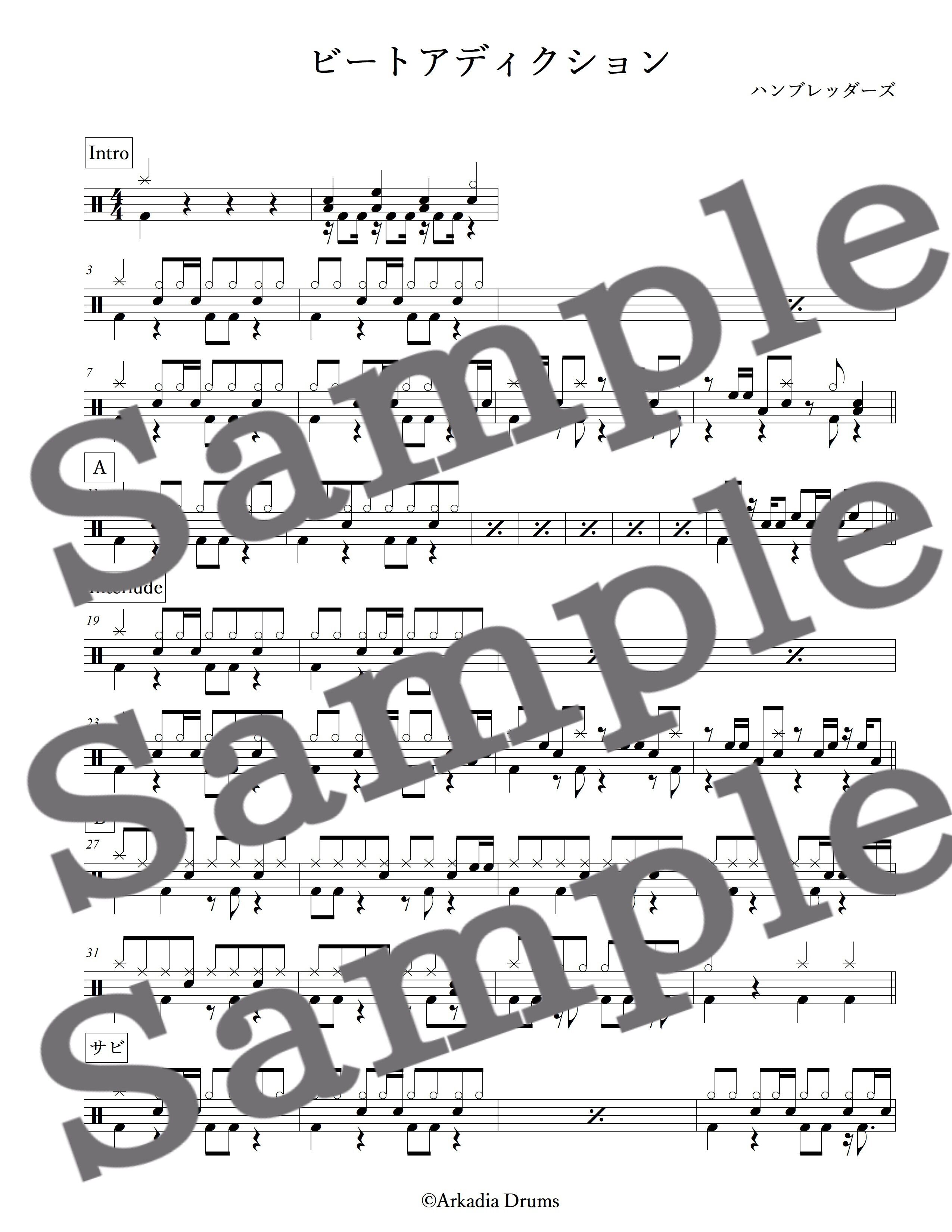 ビートアディクション(ハンブレッダーズ)