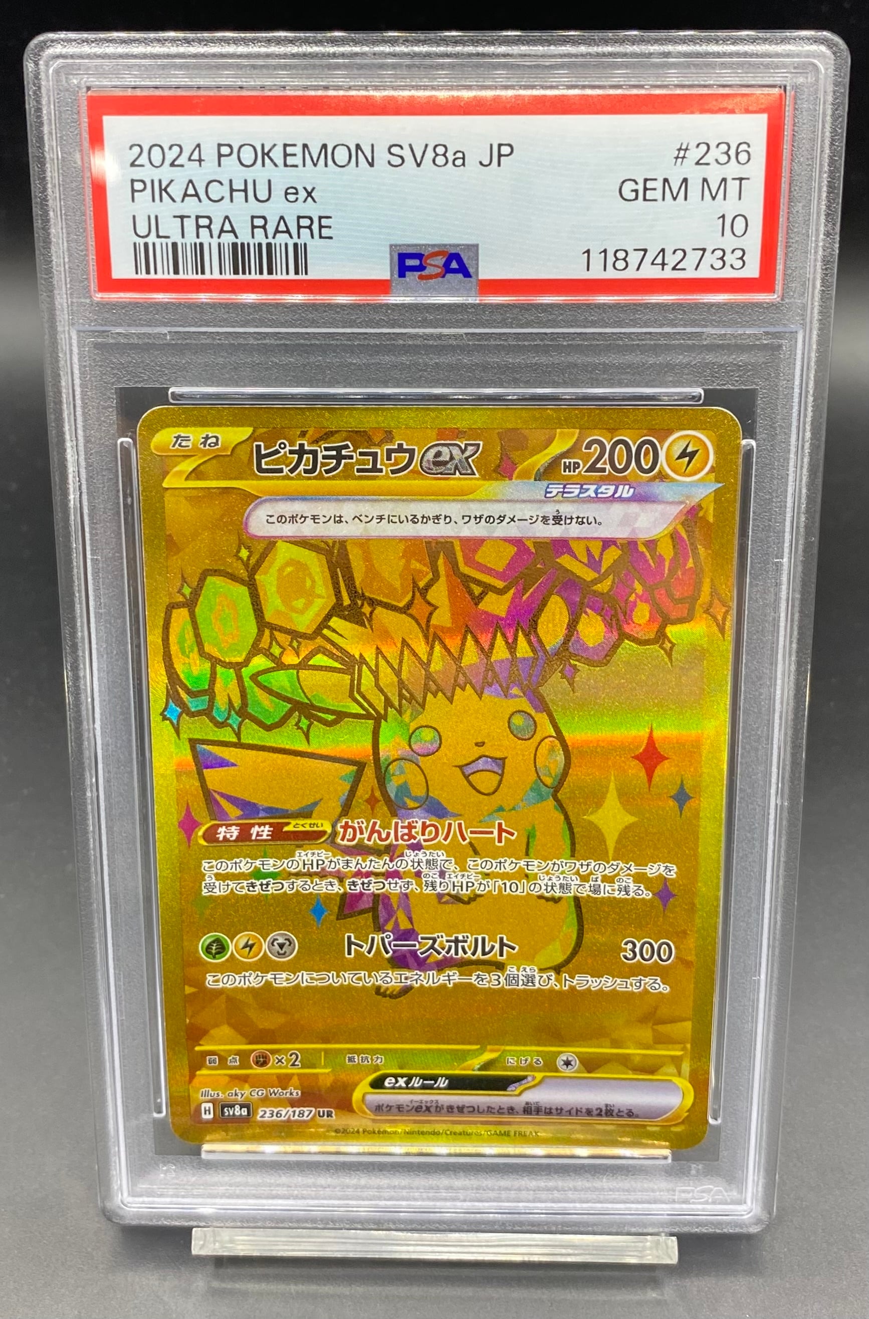 PSA10 名探偵ピカチュウ【P】{338/SM-P} | ワンピース・ポケモンカード