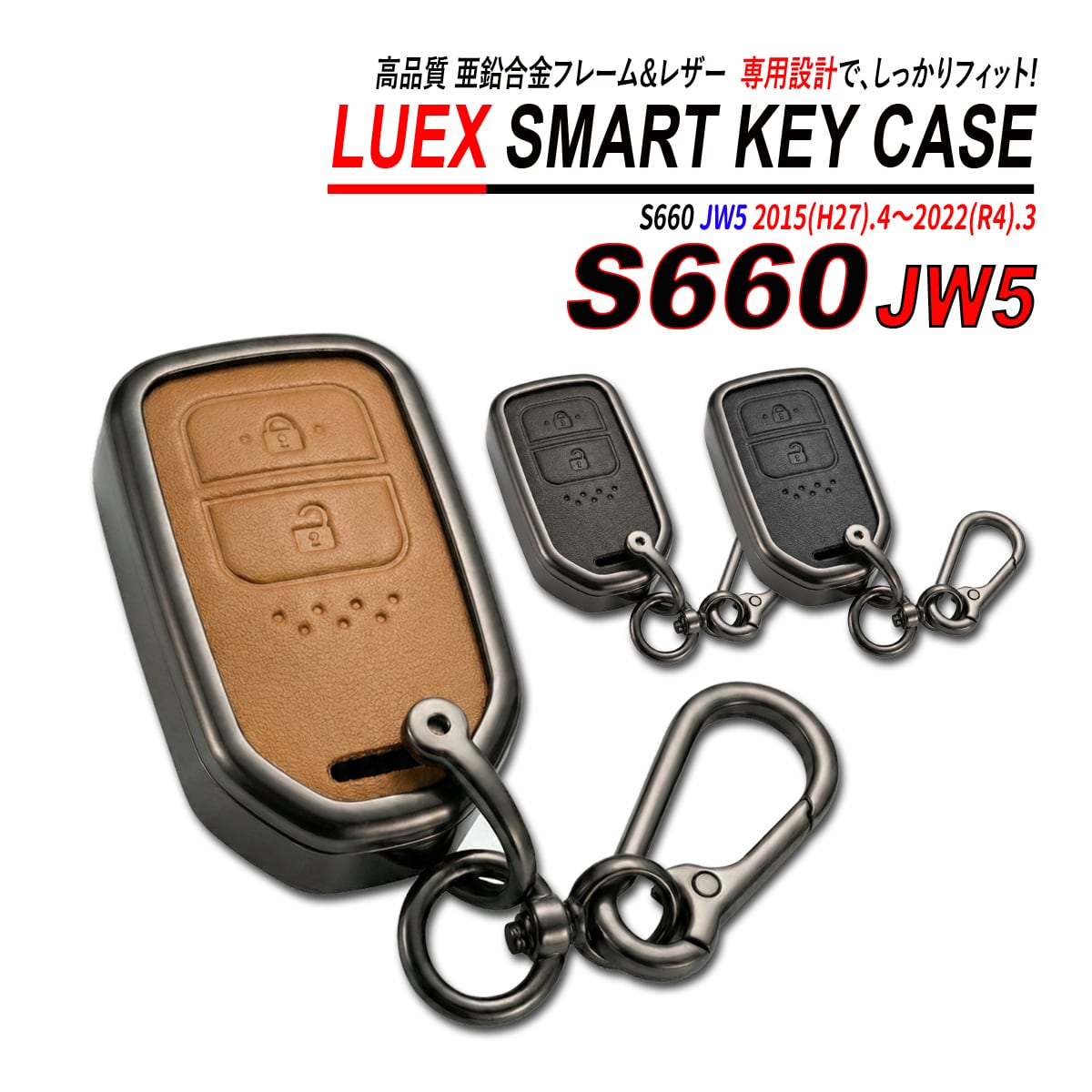 S660 JW5 スマートキーケース 亜鉛合金 PVCレザ ー 高品質 ホンダ 2