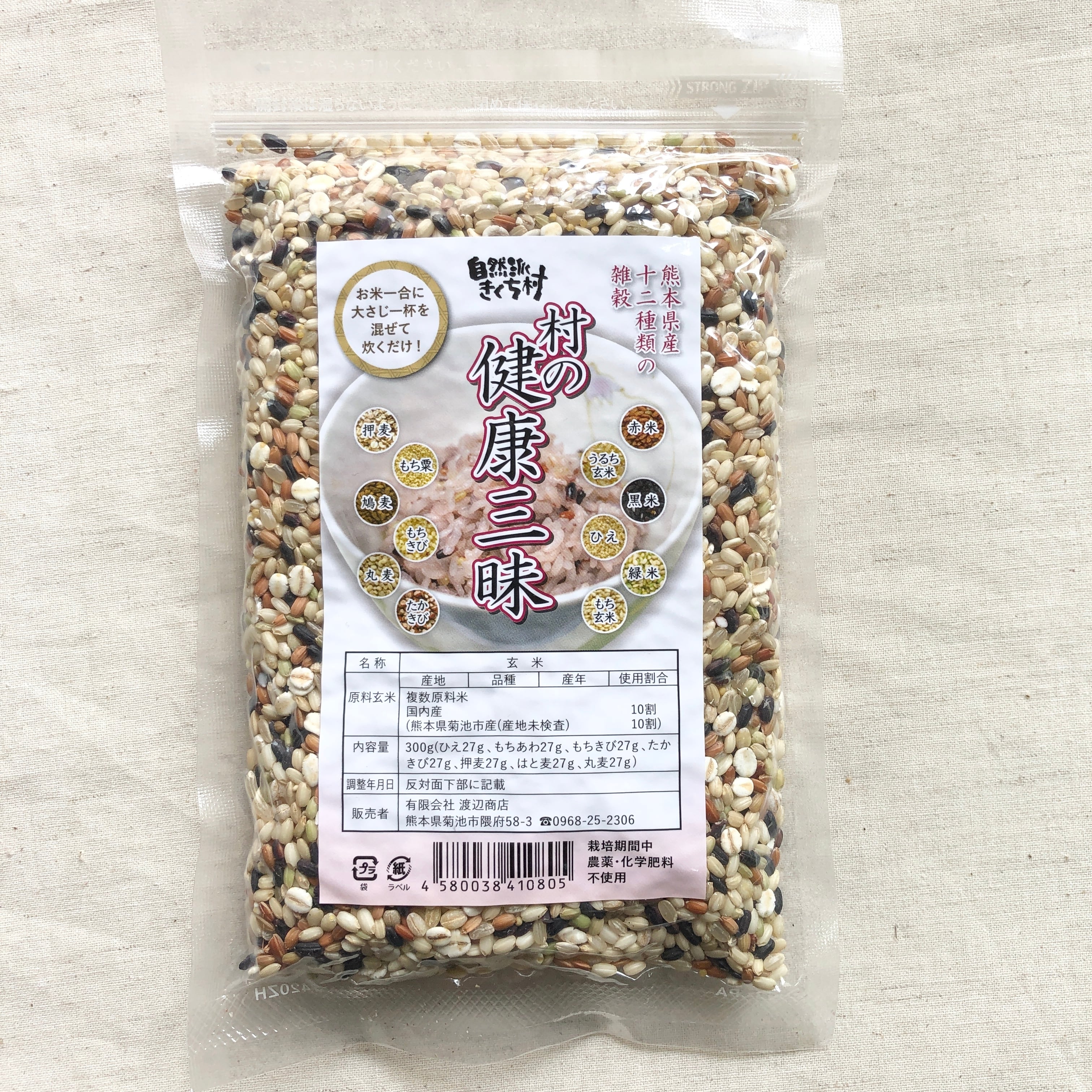 雑穀米　ムラの健康三昧　300g　自然栽培　【オーガニック・自然食品】ウチコトthe　shop
