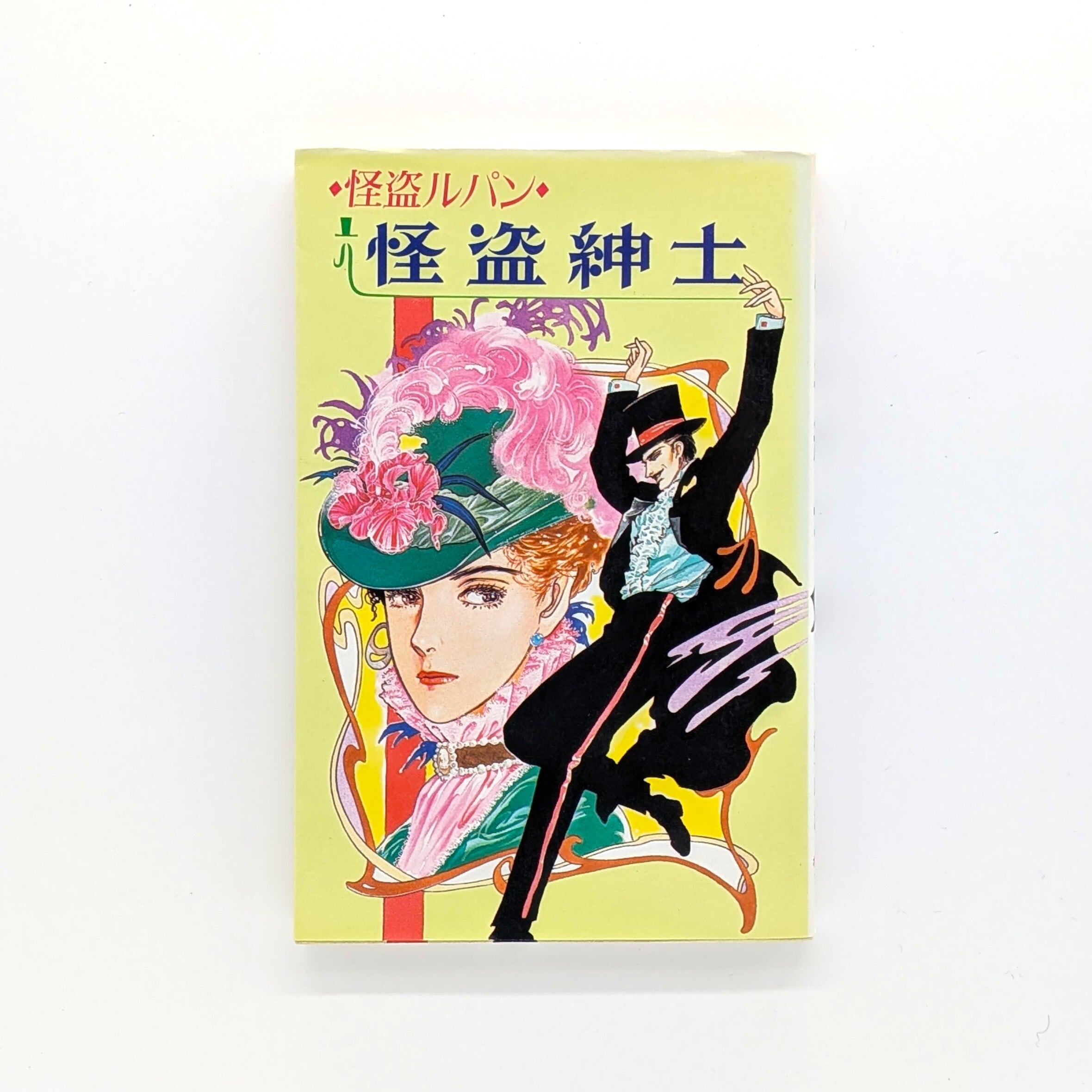 Zの悲劇（ポプラ社文庫 108） | まわりみち文庫