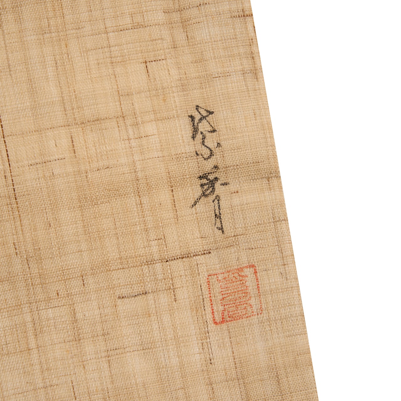 麻名古屋帯　桐山紫香作 手描き「ほおずき」 桐山紫香 萩のお花に虫の模様 手描 麻開名古屋帯【中古】 | かわの屋