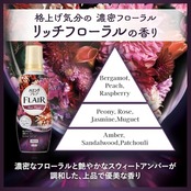 ハミングフレア リッチフローラル本体520ml