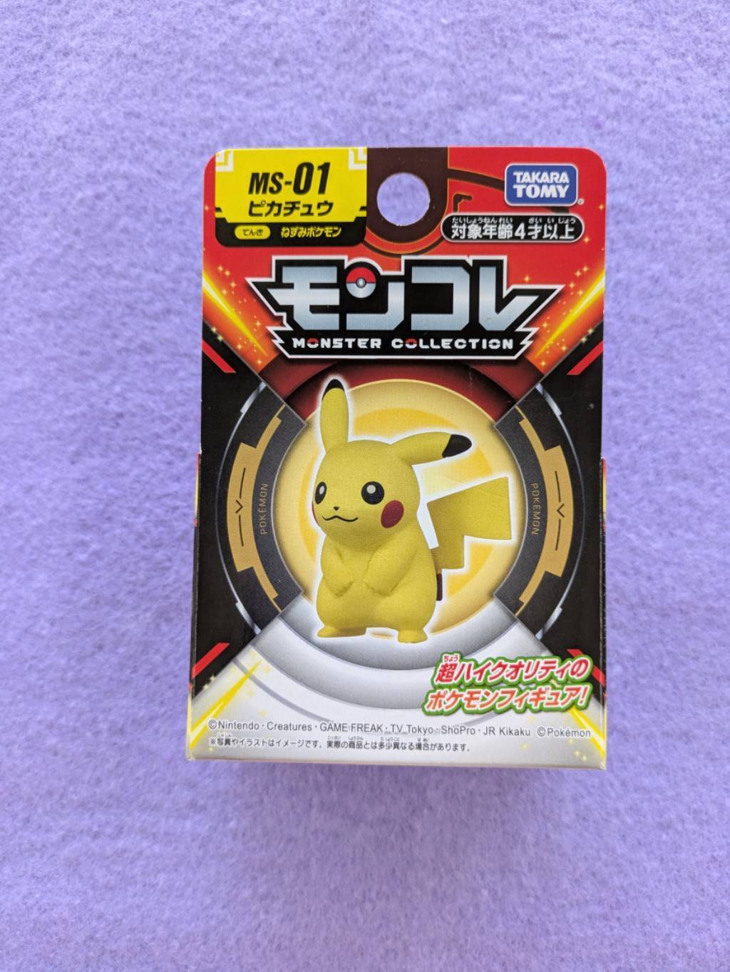 モンコレ ※各種あり | 雑貨屋らいか