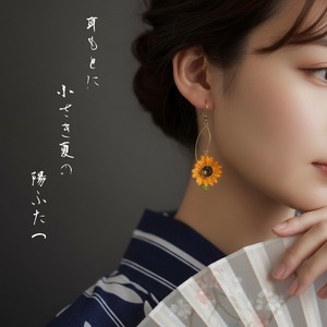 陽ふたつ