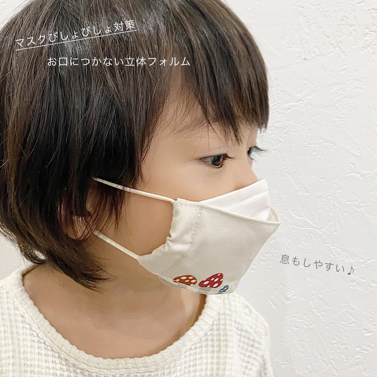 実りのマスク」鼻がズレない 子供用 クレンゼ マスク 3枚セット 抗菌抗