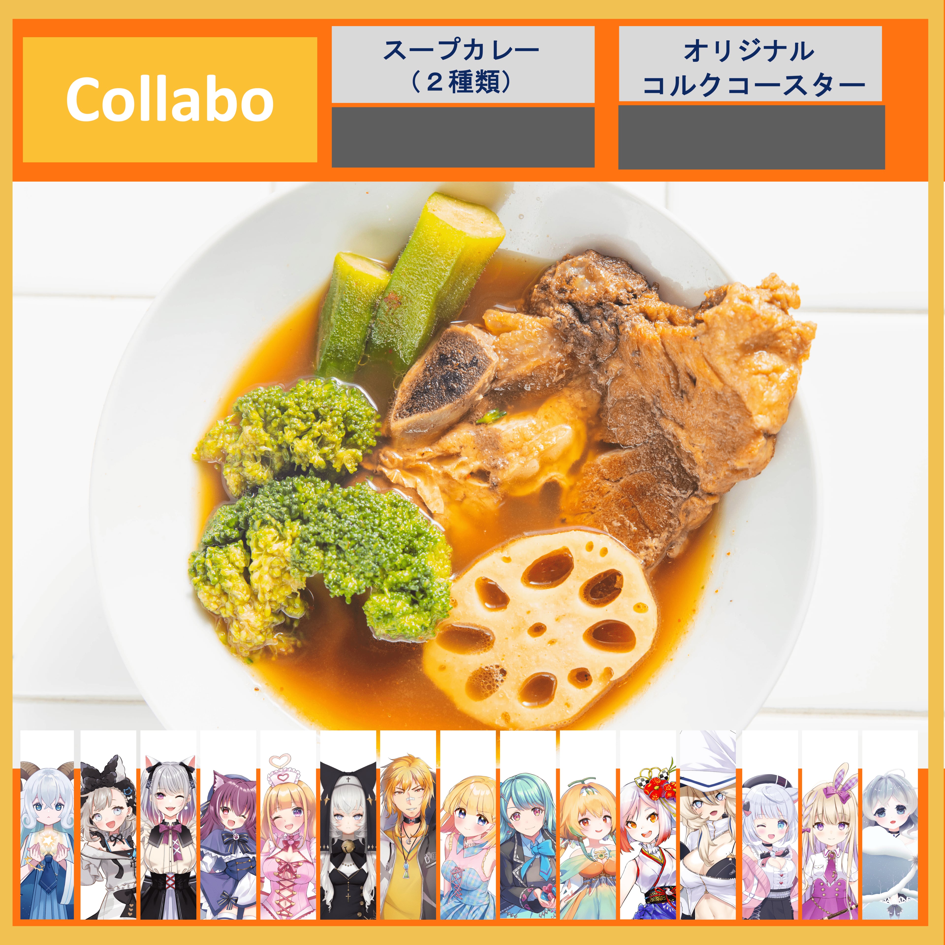 Collabo Set【特典：コラボ限定スープカレー満足セット】