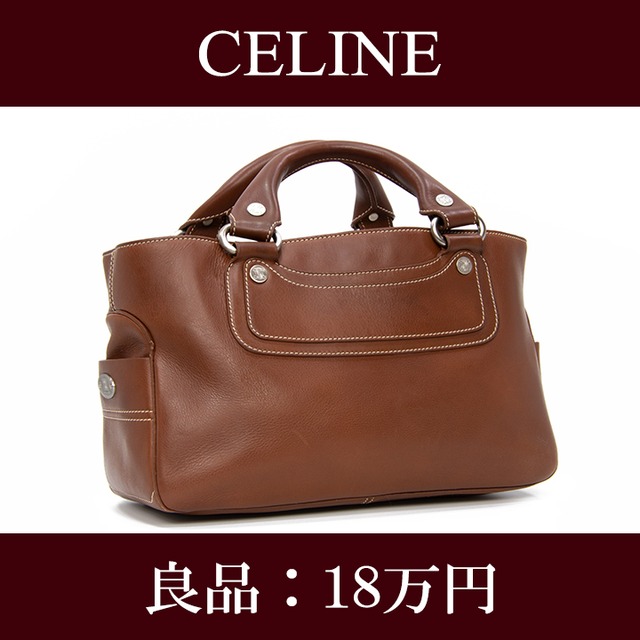 【限界価格・送料無料・良品】CELINE・セリーヌ・ハンドバッグ(ブギーバッグ・人気・高級・珍しい・茶色・ブラウン・鞄・バック・E137)