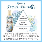 ハミングフレア 柔軟剤広がりすぎず私を包みこむ香りフラワーハーモニーの香り本体520ml
