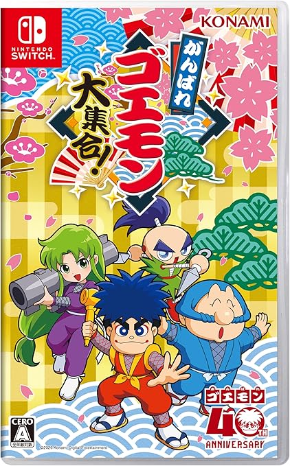 がんばれゴエモン大集合! -Switch | yorozuyah