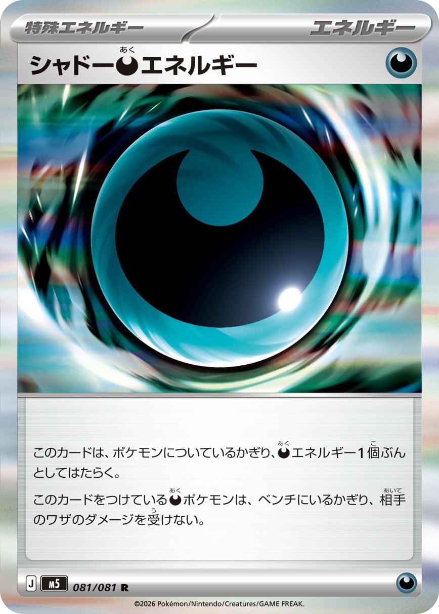 ゲッコウガex SAR SV5a 090/066 - | ポケモンカード専門店 Cobalt Cave
