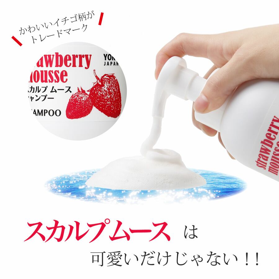 いちご泡シャンプー350mL 2本セット 6160円⇒4990円 お得 送料 いちご泡シャンプー350mL 2本セット 6160円⇒4990円 お得 送料