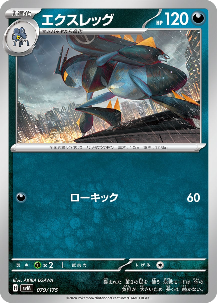 ヘイガニ 2枚セット C S9 023/100 | ポケモンカード専門店 Cobalt Cave