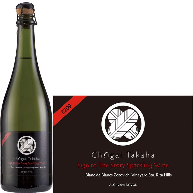 2015 シャトー・イガイタカハ  ”サイン・トゥ・ザ・ストーリー”スパークリング 3209 Ch.igai Takaha  "Sign to the Story" Sparkling Wine3209