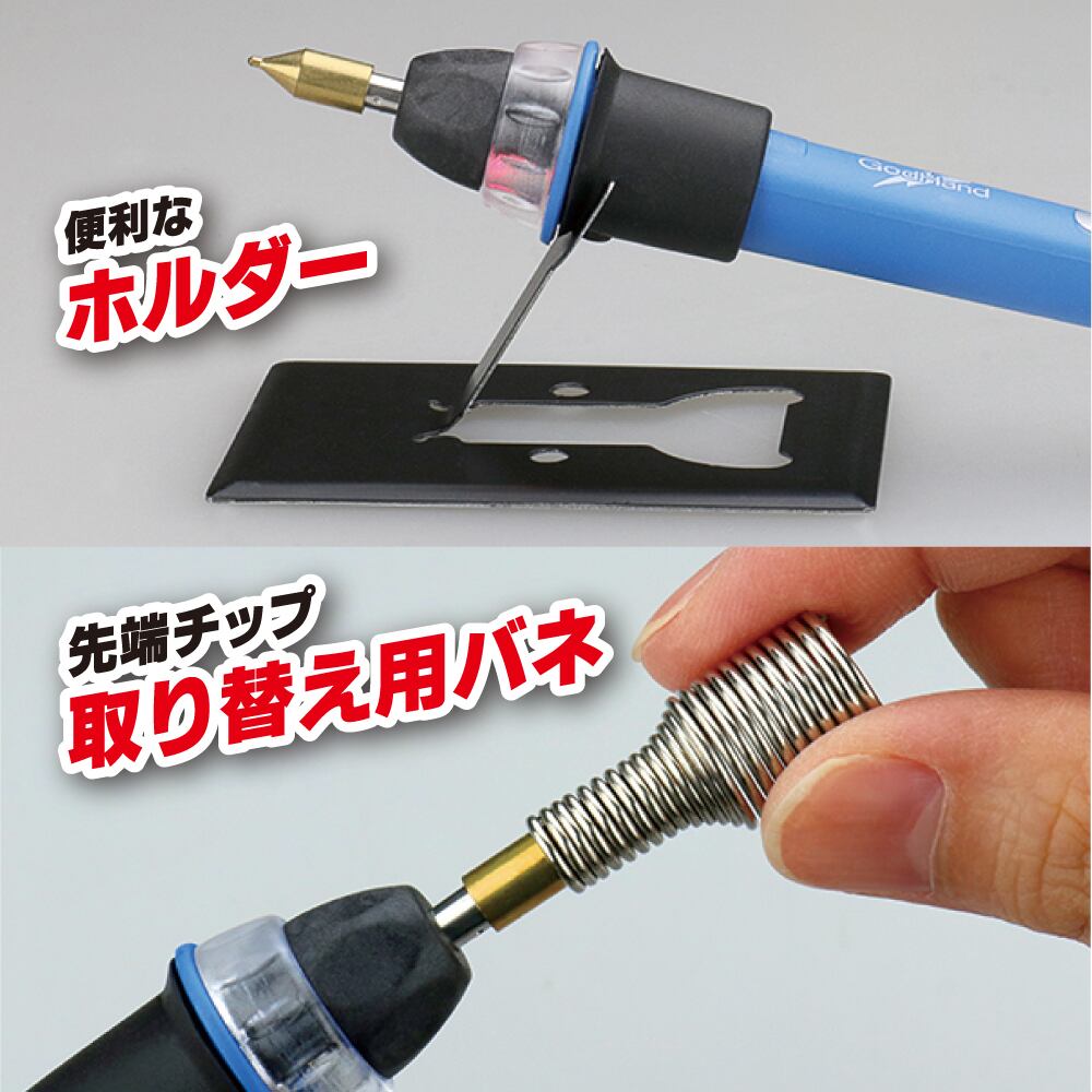 ゴッドハンド ホットシュライバー | みんなの工作ベース