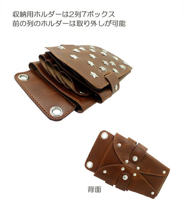 送料無料】本革シザーケース/シザーバッグ☆スタースタッズ仕様