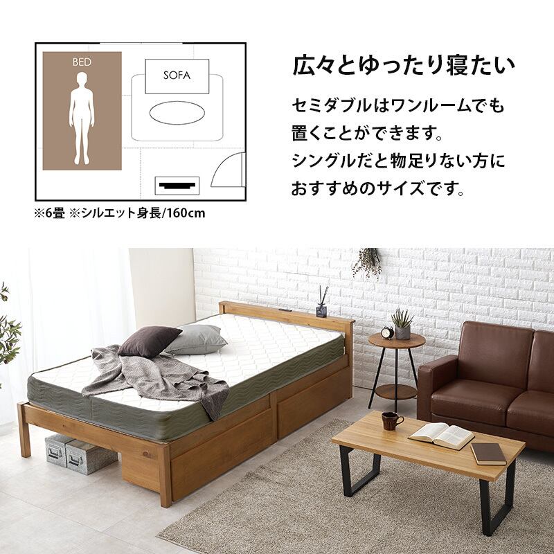 【組立式】耐荷重200kg 引出し付きセミダブルベッド すのこフレーム ポケットコイルマットレスセット 3色展開 一人暮らし ワンルーム 幅123cm