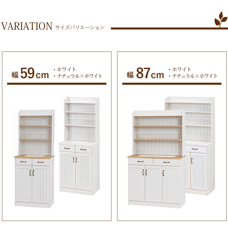 【幅87cm】 キッチンカウンター キッチンボード キッチンラック キッチン収納 カウンターテーブル 食器棚 キッチンラック スリム 北欧