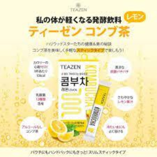 コンブ茶