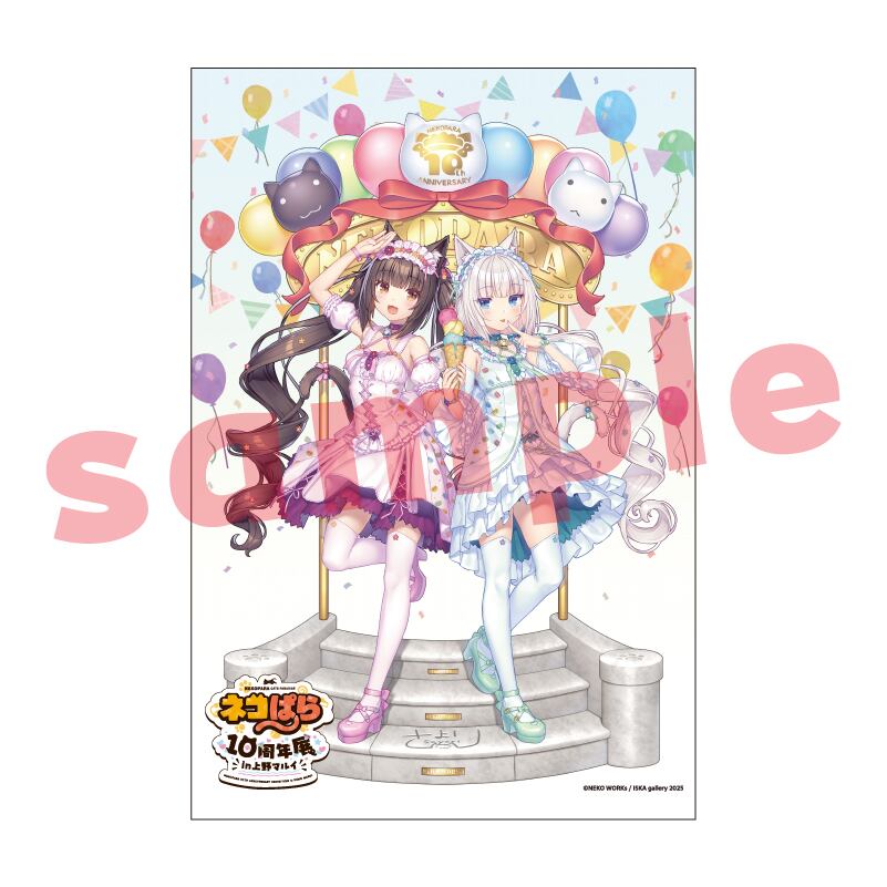 ネコぱら10周年展 in 上野マルイ B2タペストリー ネコぱら10周年展in上野マルイ B2タペストリー01 | あるじゃん