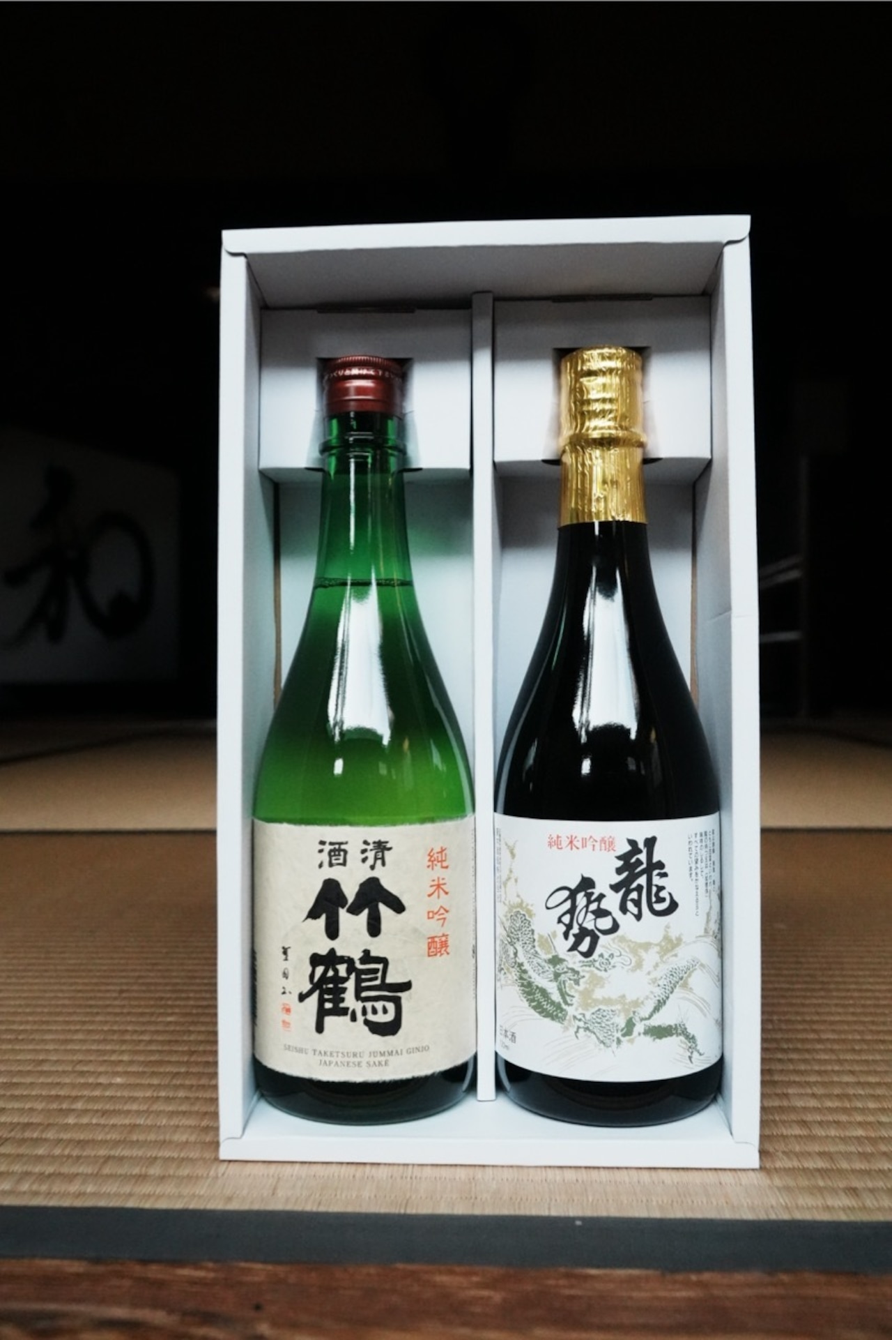 【お中元・プレゼント用】龍勢・竹鶴 純吟セット【のし・包装可能】