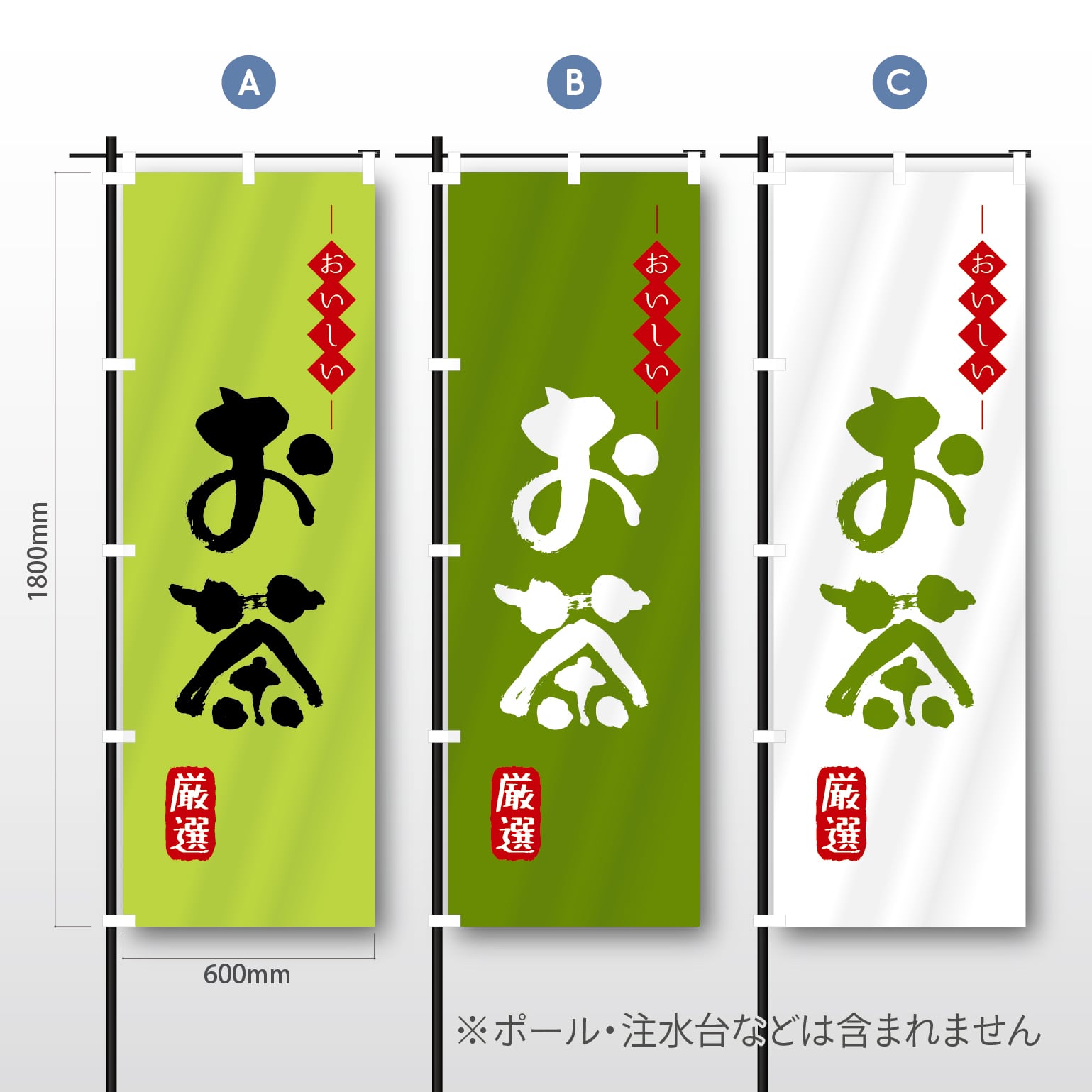 お茶 茶 新茶 文字のぼり のぼり旗 おしゃれ のぼり オリジナル