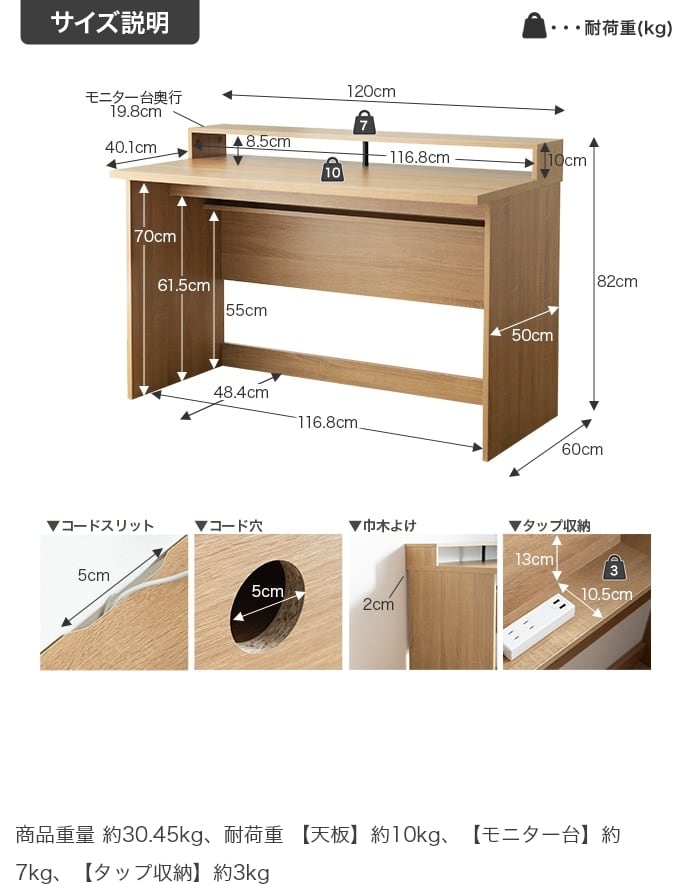 【幅120cm】モニター台付きデスク　ナチュラル 天板幅いっぱいのモニター台が付いたモニター台一体型デスク (幅120cm