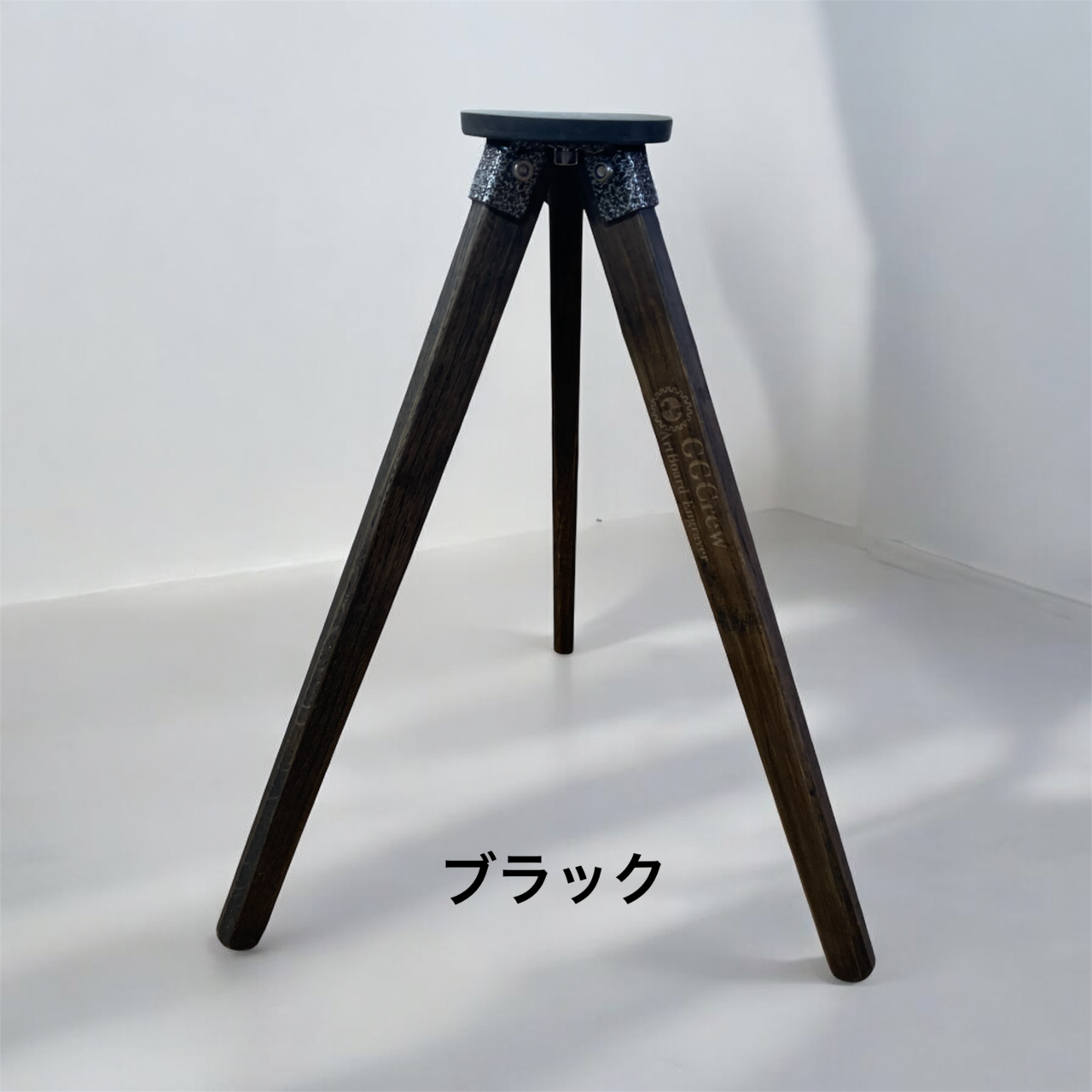 マグネット式 木製三脚