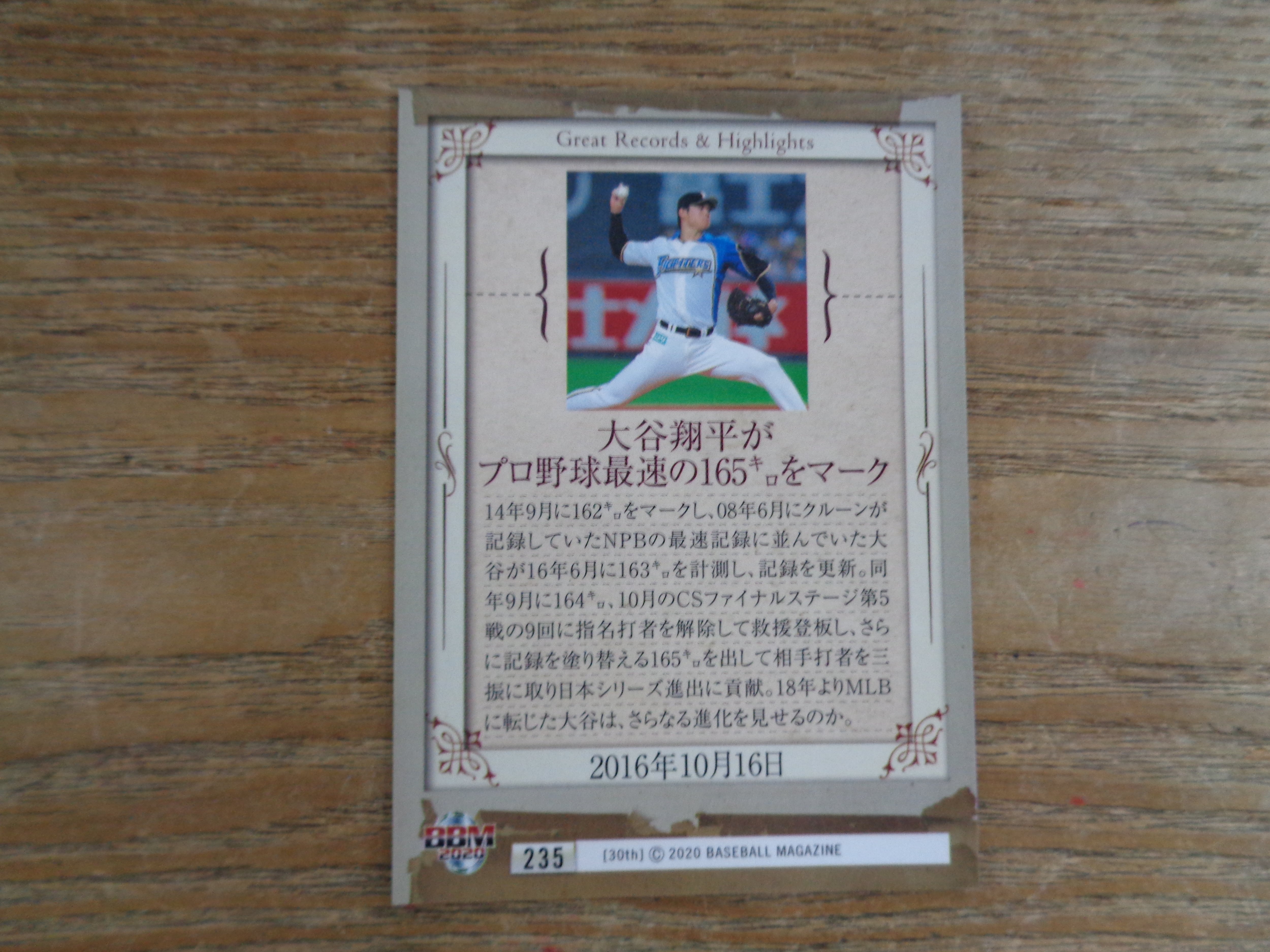 大谷翔平 2020 BBM【30th】プロ野球最速165キロをマーク