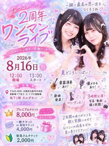 美しい「徳島・阿波翡翠」採取ガイドチケット販売！ | PAY ID