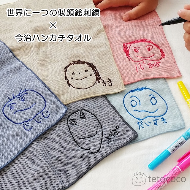 【お名前刺繍入り】今治バスタオル　ご出産祝い・記念日・ご自宅用に!!