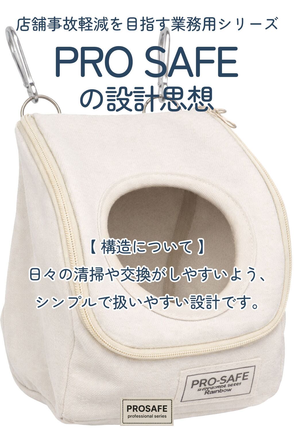 【フェレット用品】【PRO SAFE】フェレットハンモック　デニム/ナチュラル/グレー