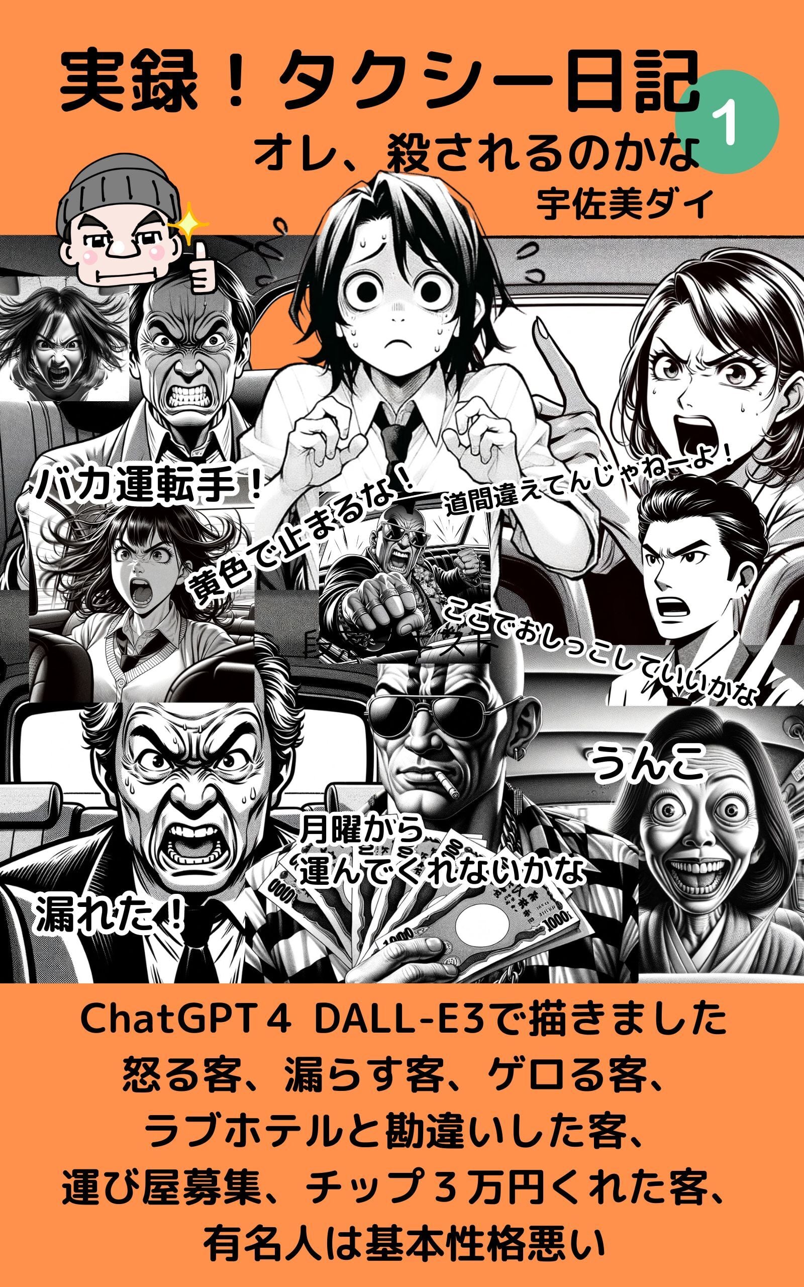 AIリスキリング！Claudeで始めるnote・ブログ爆速執筆術講座