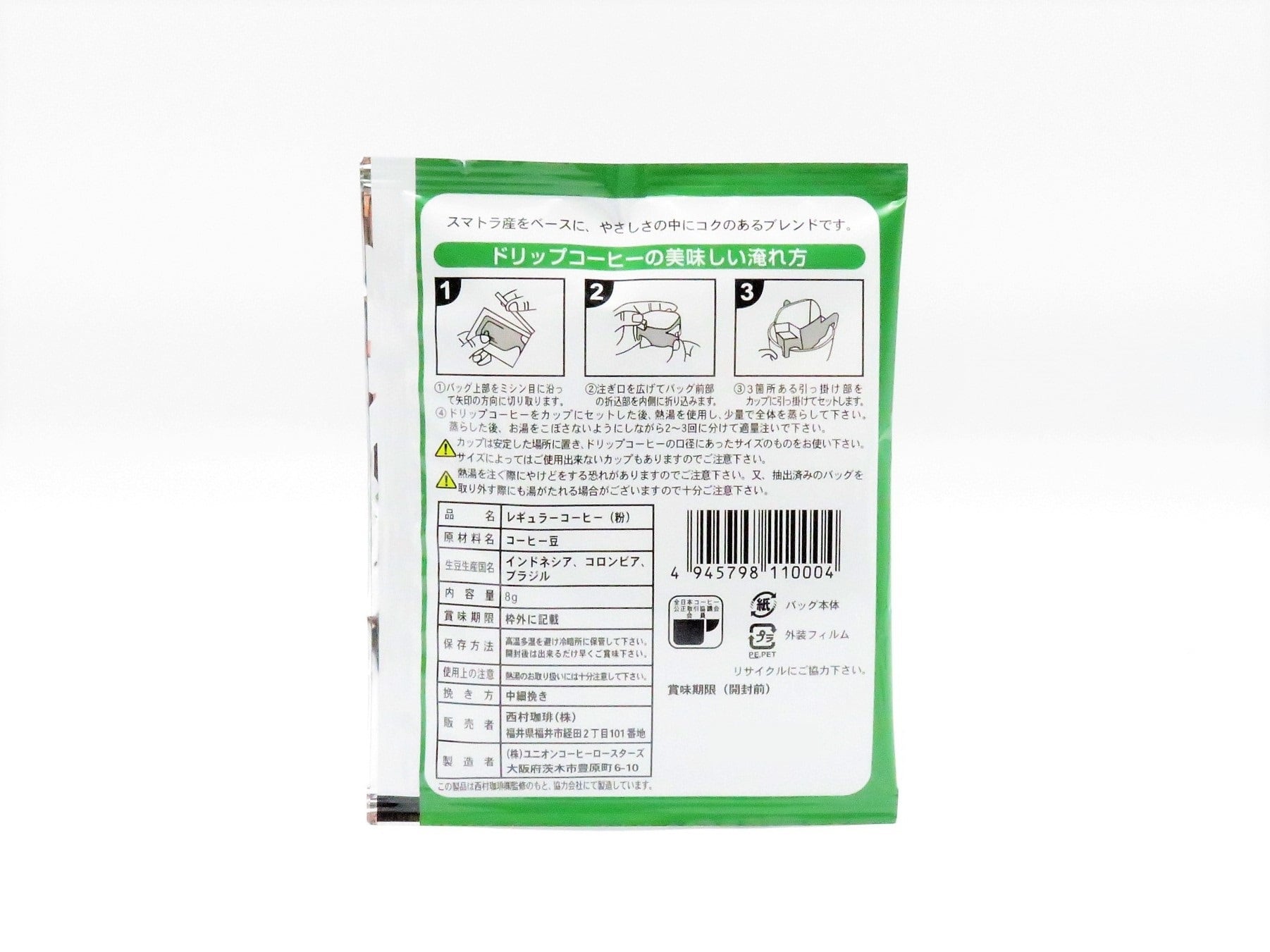 サウルスコーヒー 詰合せ箱 6pcs | 福井勝山お土産オンラインショップ