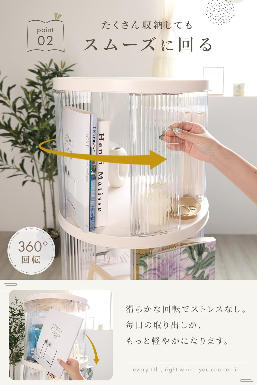5段】 回転式本棚 図鑑対応 大容量 アクリル | MRG JAPAN Direct