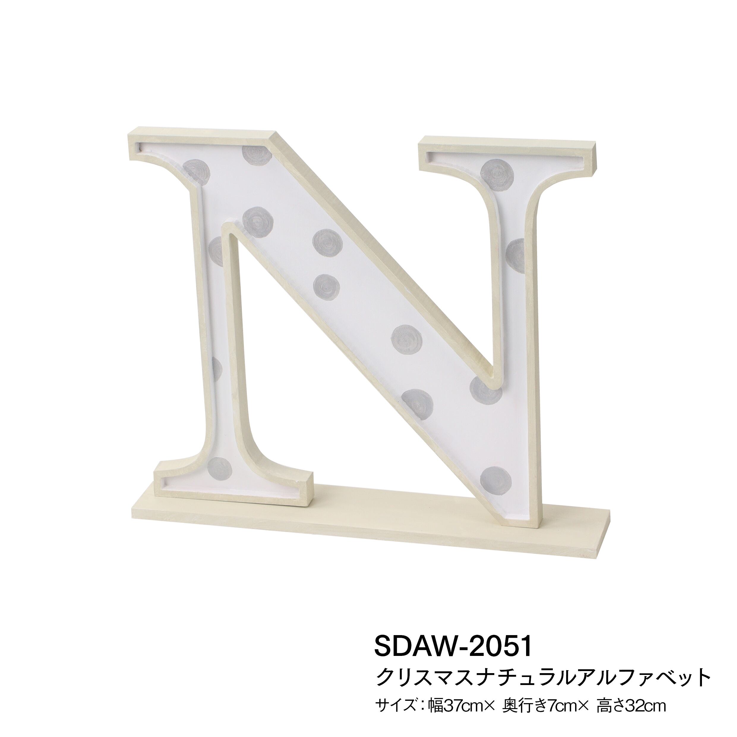 クリスマスナチュラルアルファベット