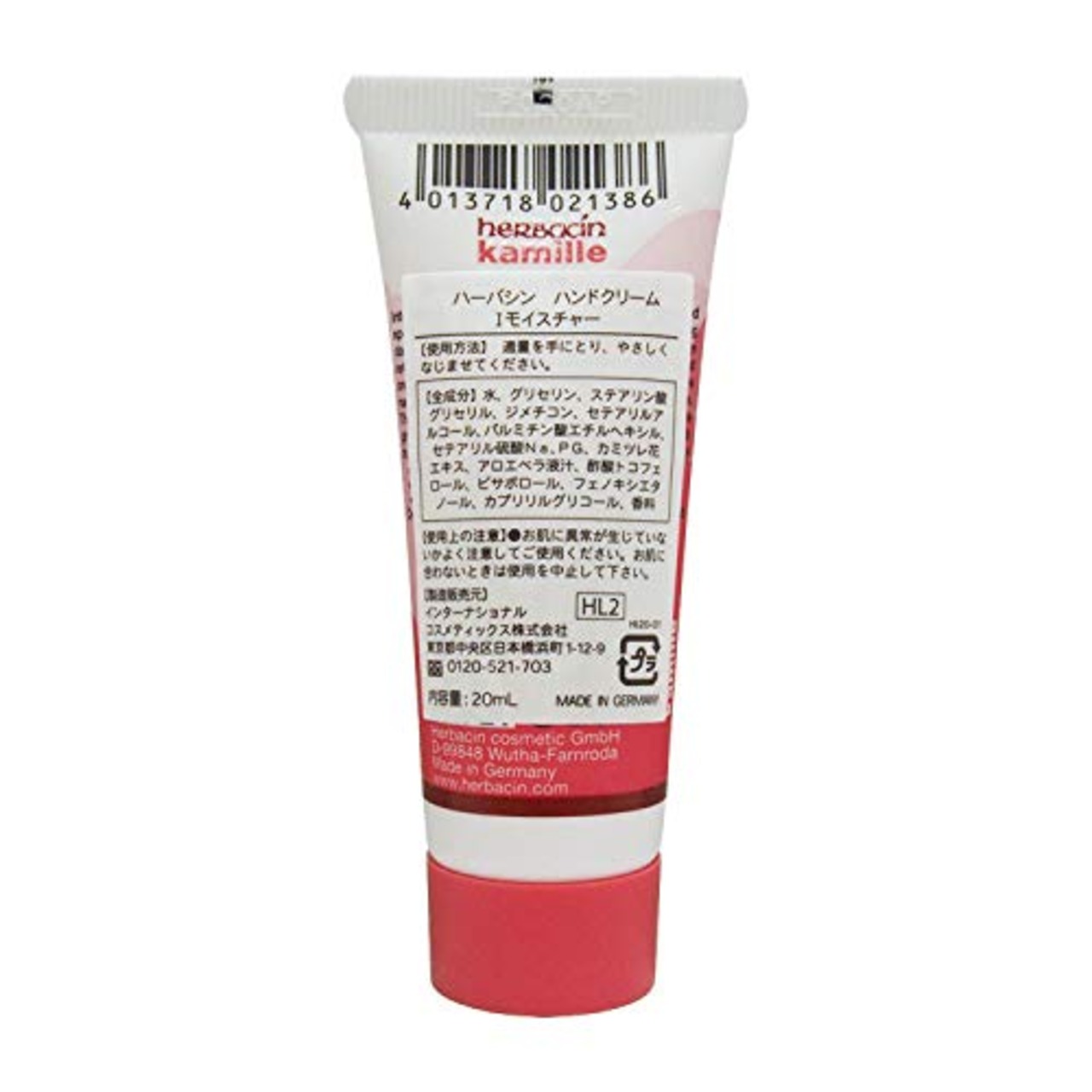 ハーバシン ハンドクリーム インテンシブ モイスチャー チューブ 20mL (チューブ)