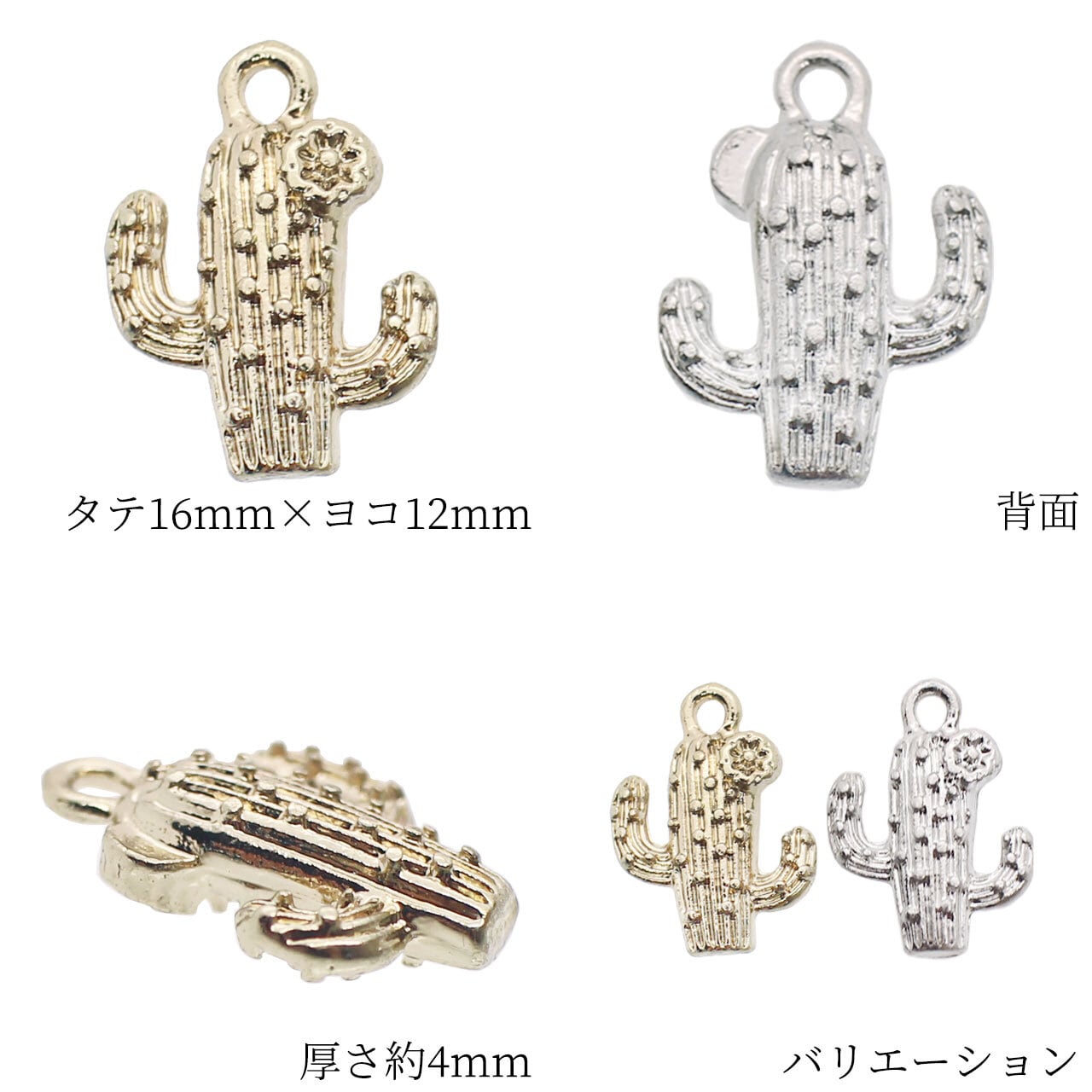 チャーム キーホルダー ペンダントトップ サボテン 植物 10個 16mm