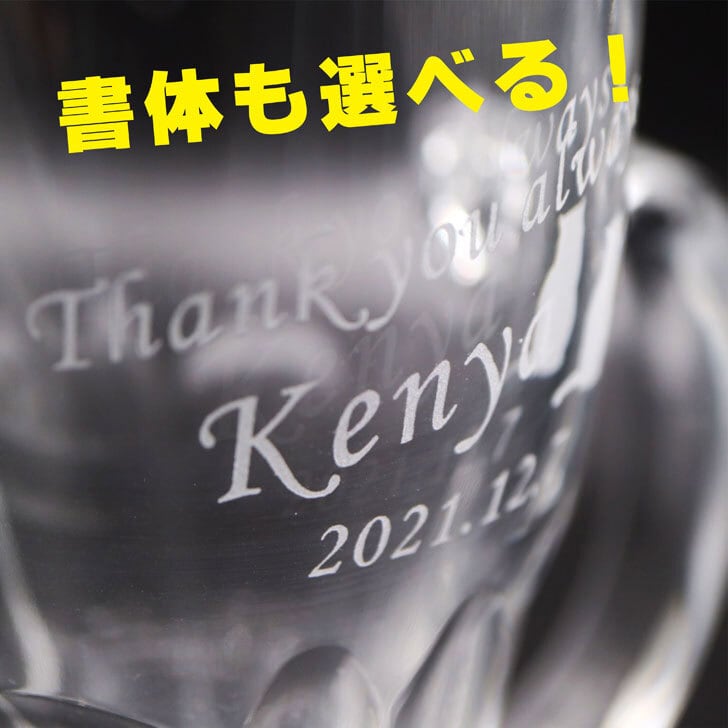 名入れ ハイボール マグ  名入れギフト 名入れプレゼント 父の日 母の日 ビール ジョッキ 誕生日 記念日 名入れ プレゼント