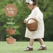 "即納"Oval basket[22cm] : 水洗い可能 バスケット 籠   かご 小さめ