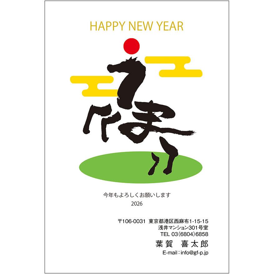 C16-1199_IC01_387_A0622|2026年賀状